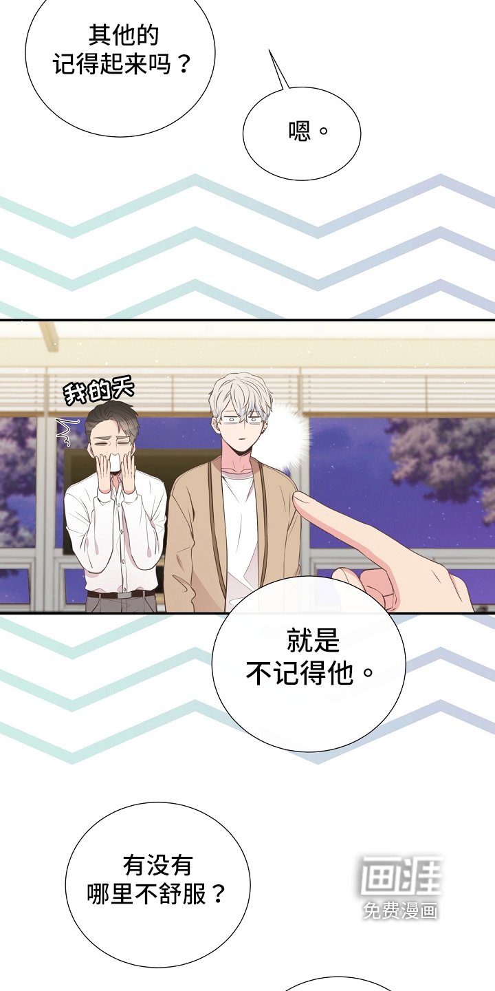 第94章：识破