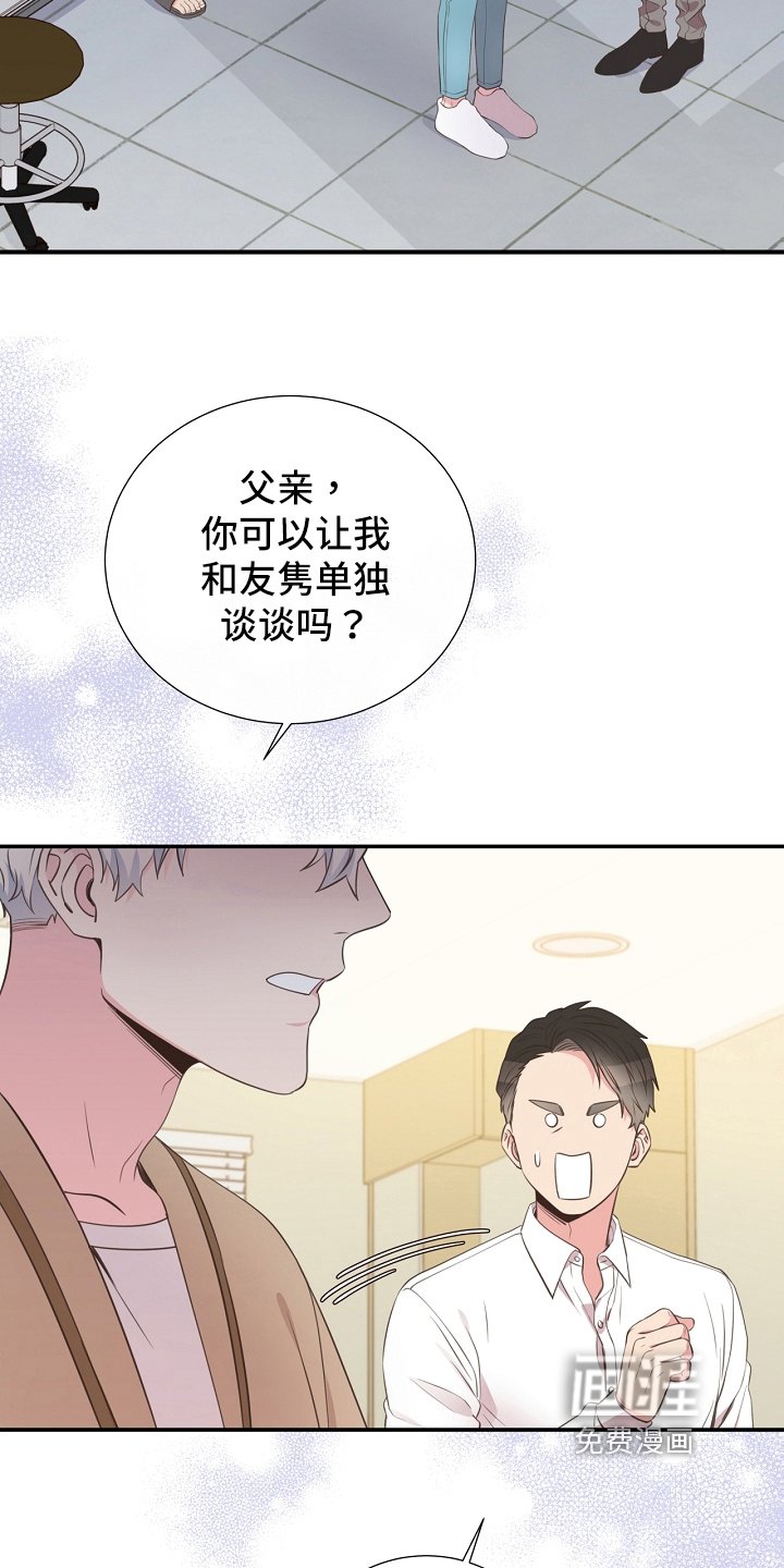 第94章：识破