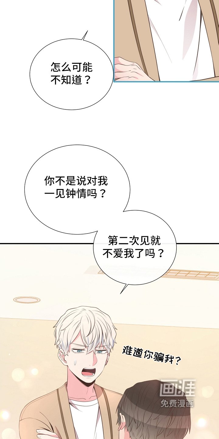 第94章：识破