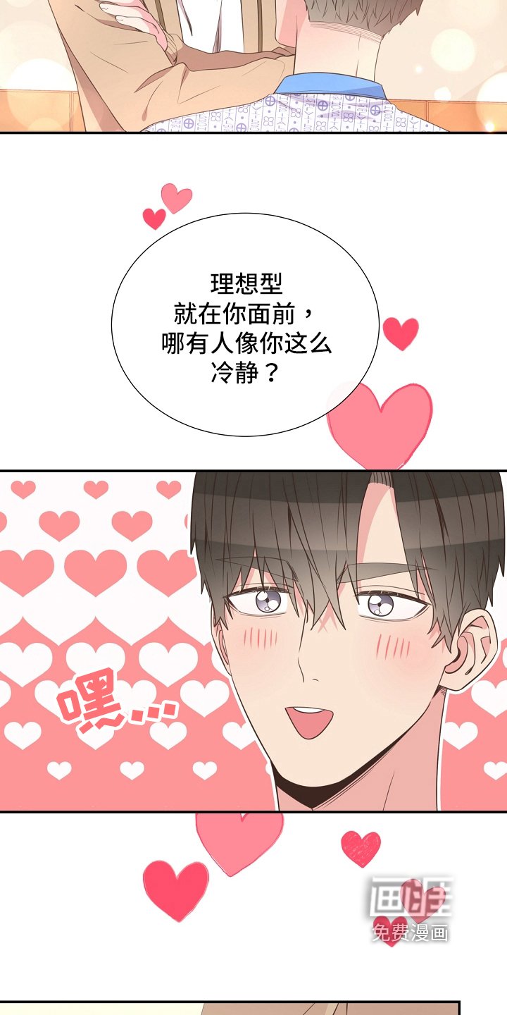 第94章：识破