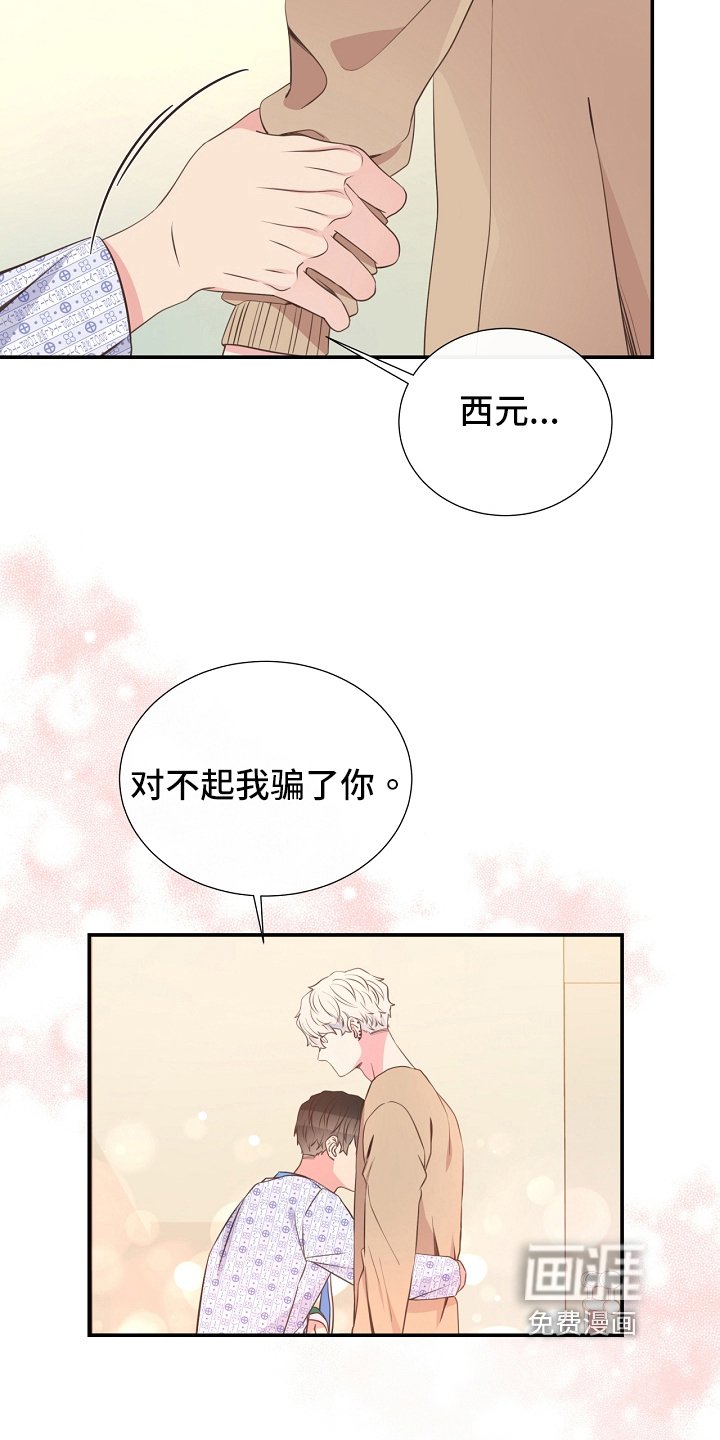 第94章：识破