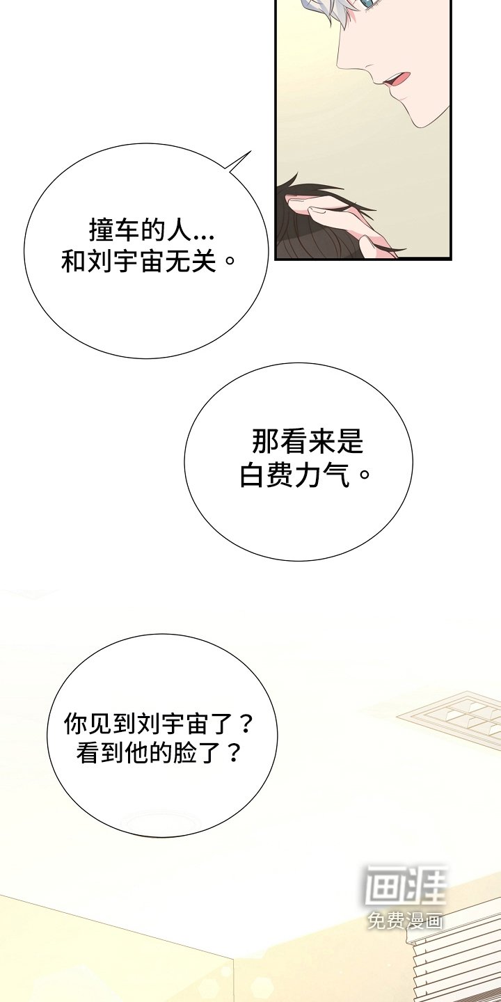第94章：识破