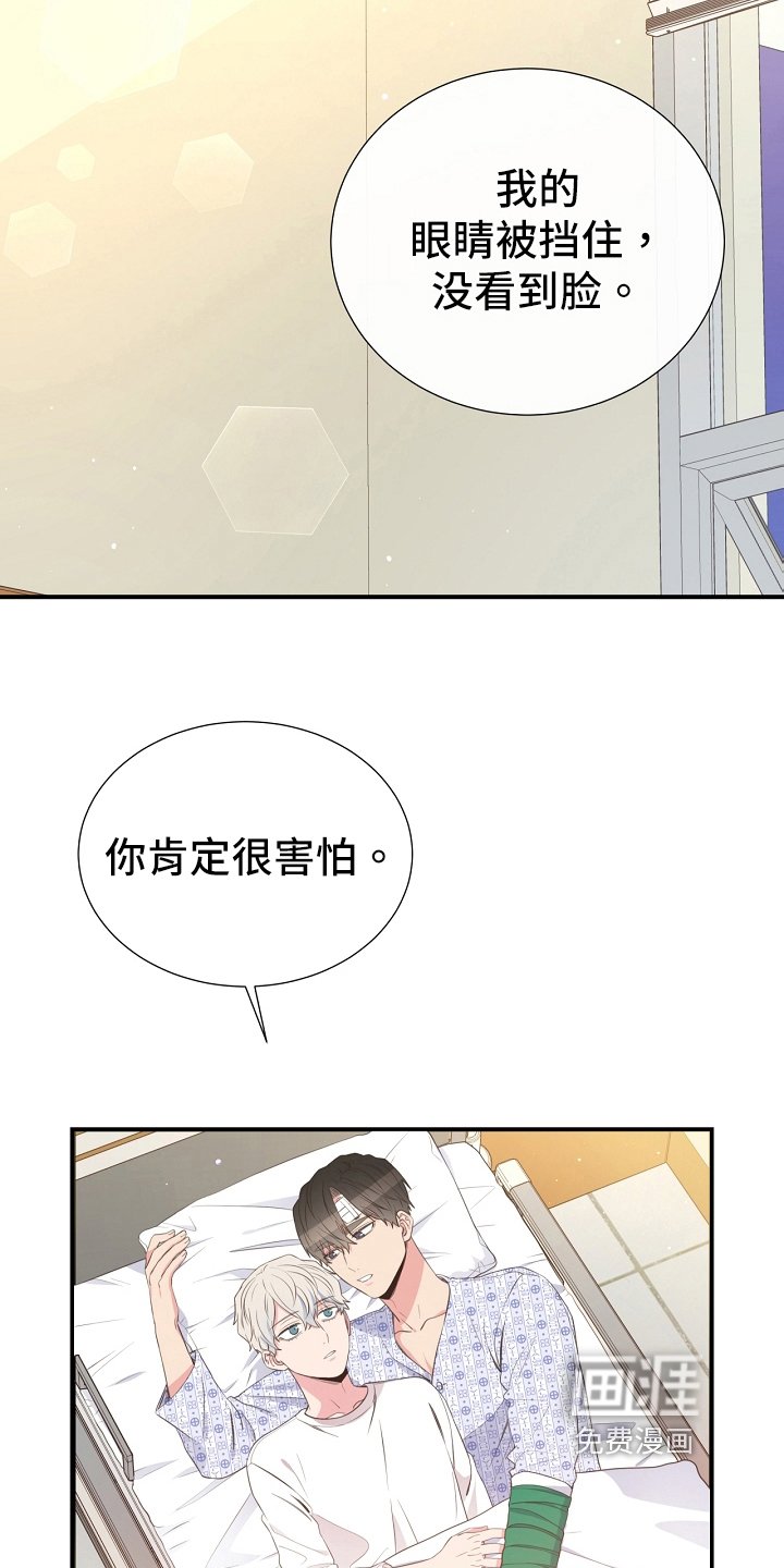 第94章：识破
