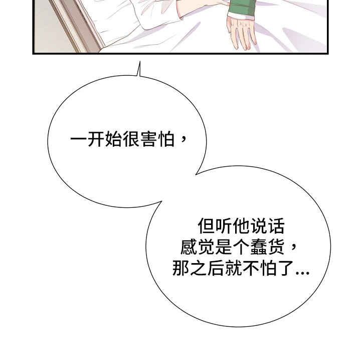 第94章：识破