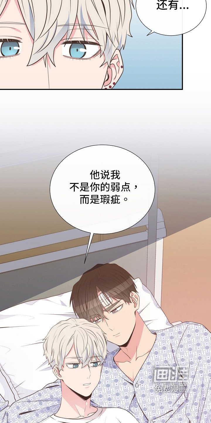 第95章：道歉
