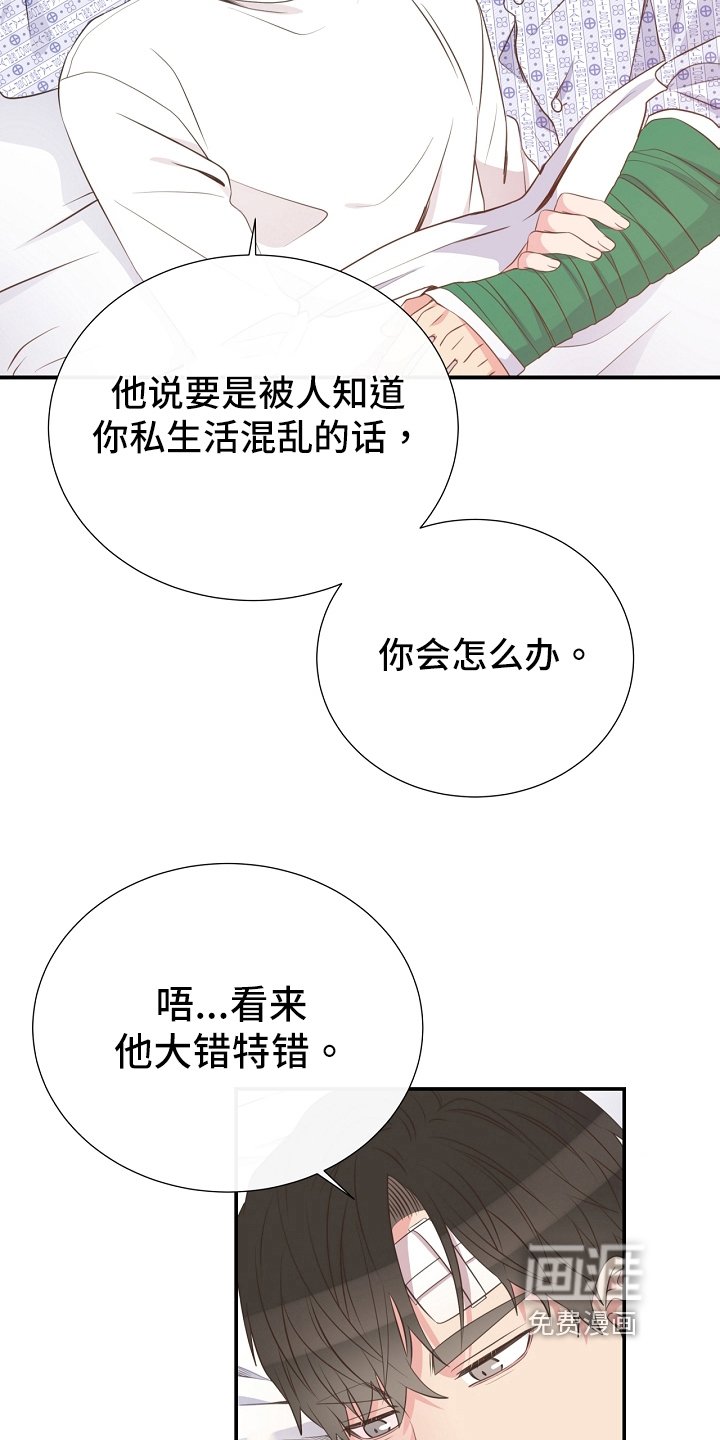 第95章：道歉