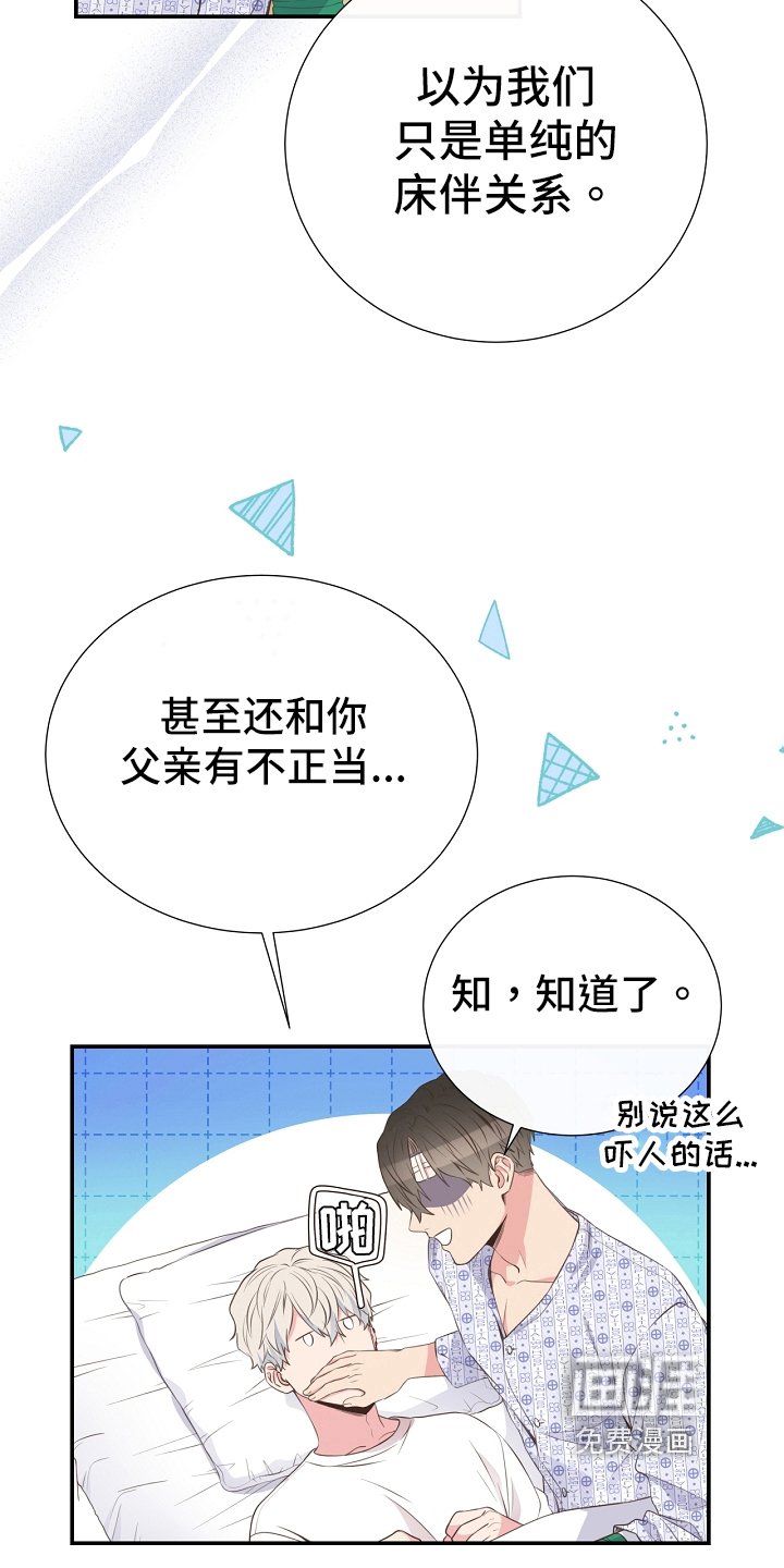 第95章：道歉
