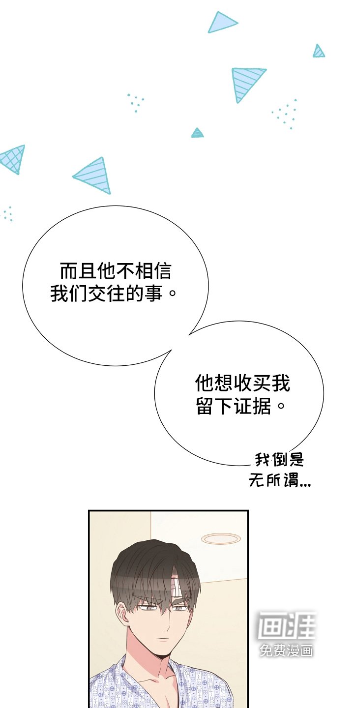第95章：道歉