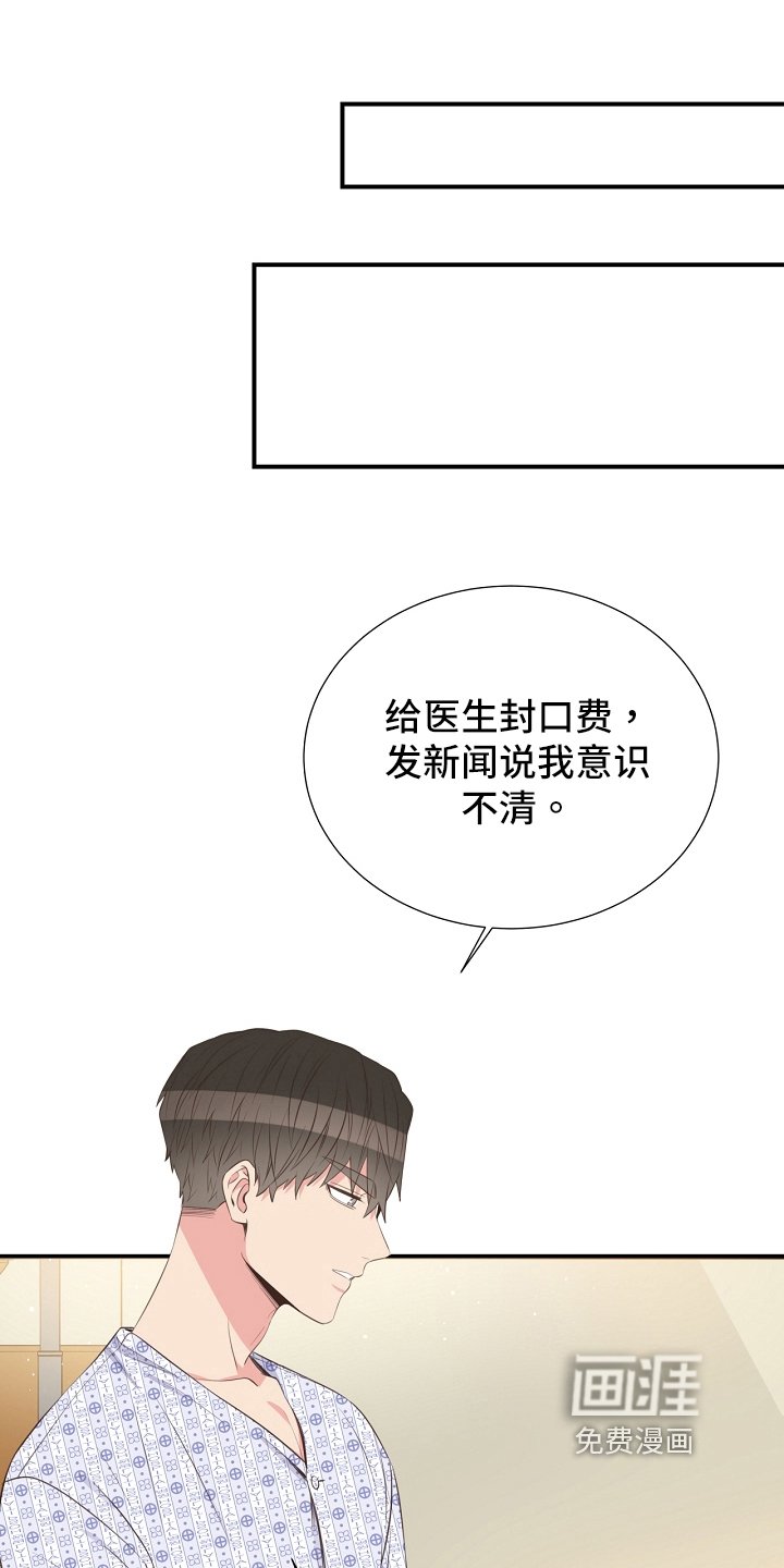 第95章：道歉