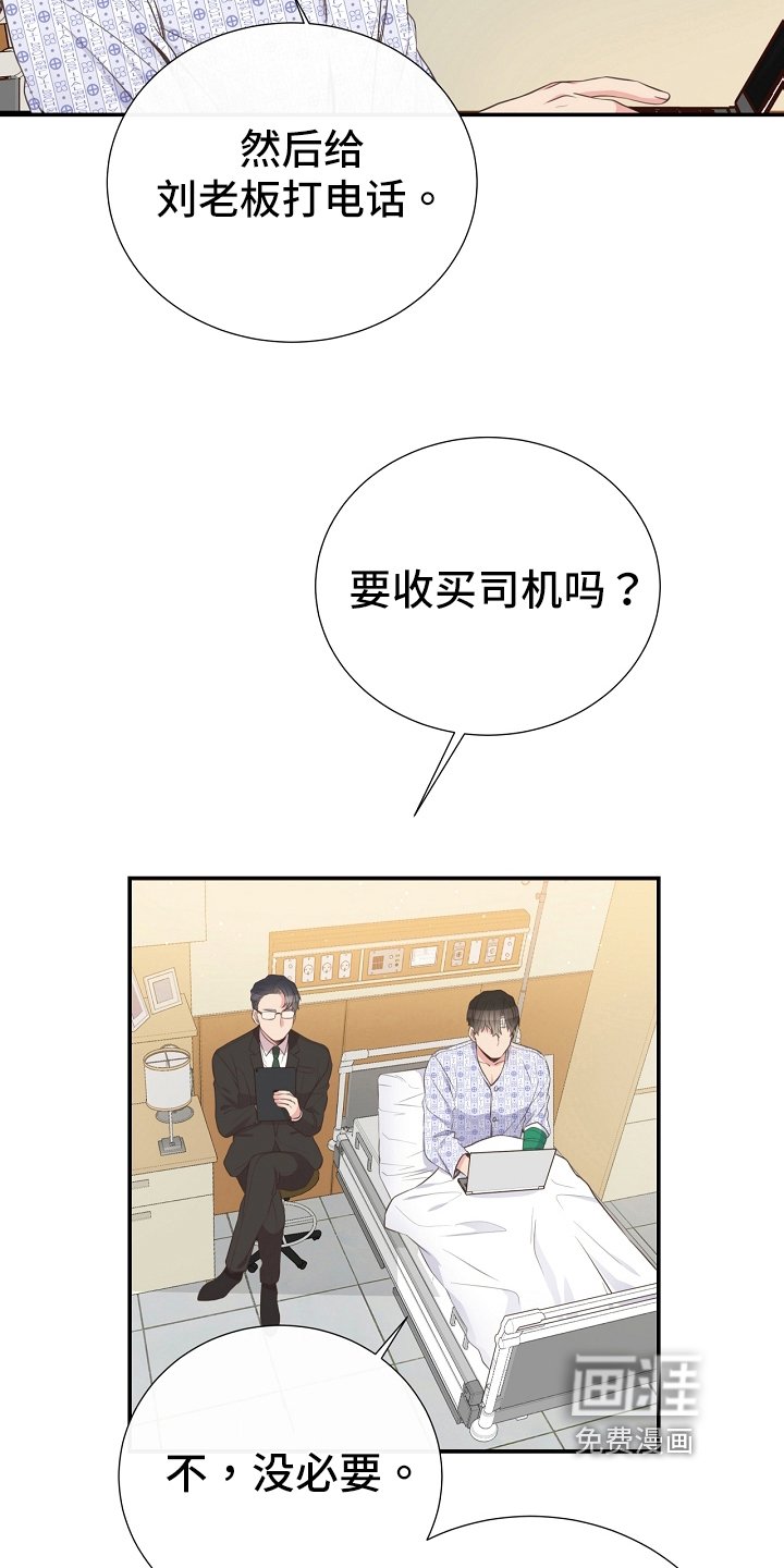 第95章：道歉