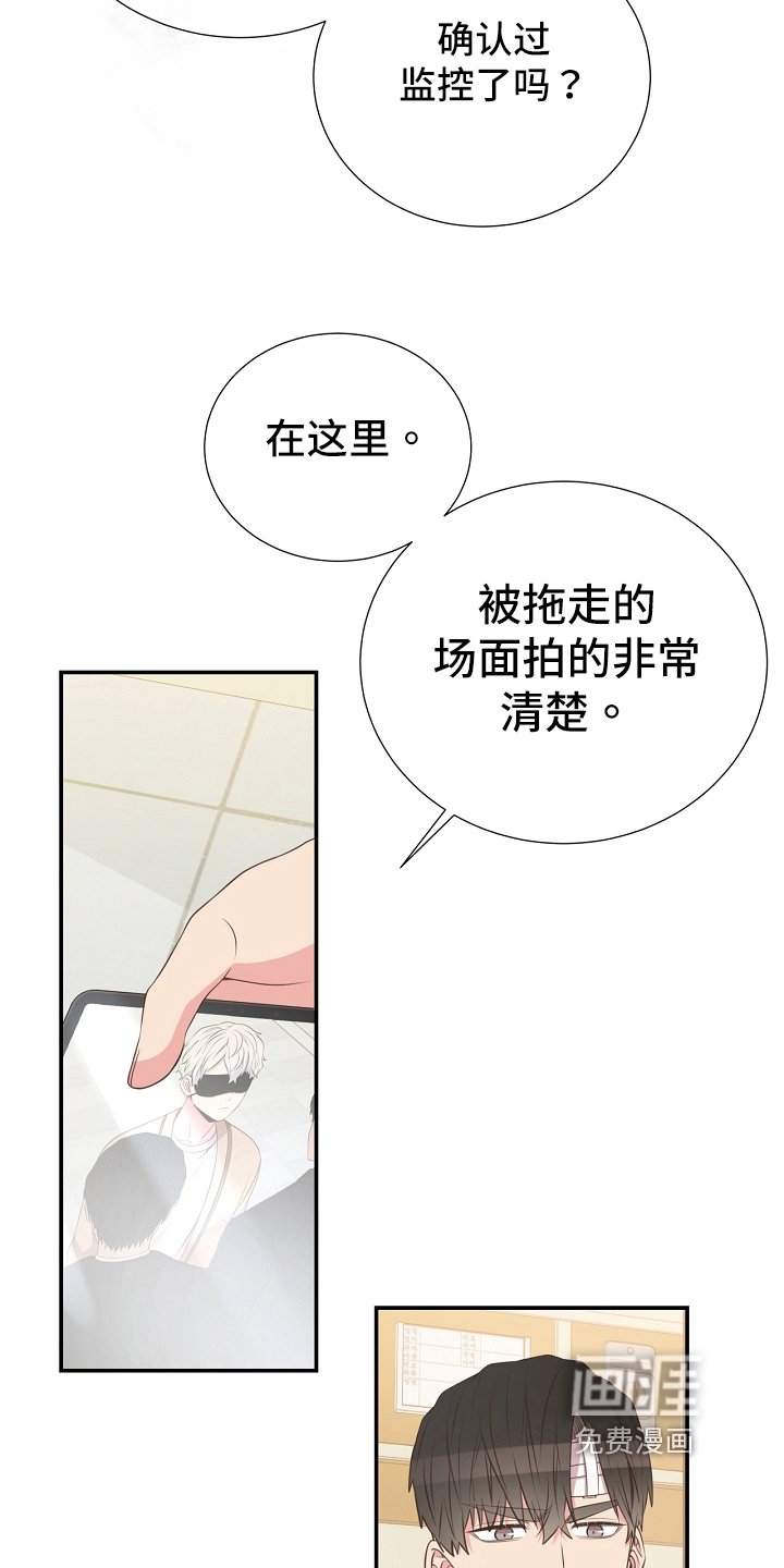 第95章：道歉
