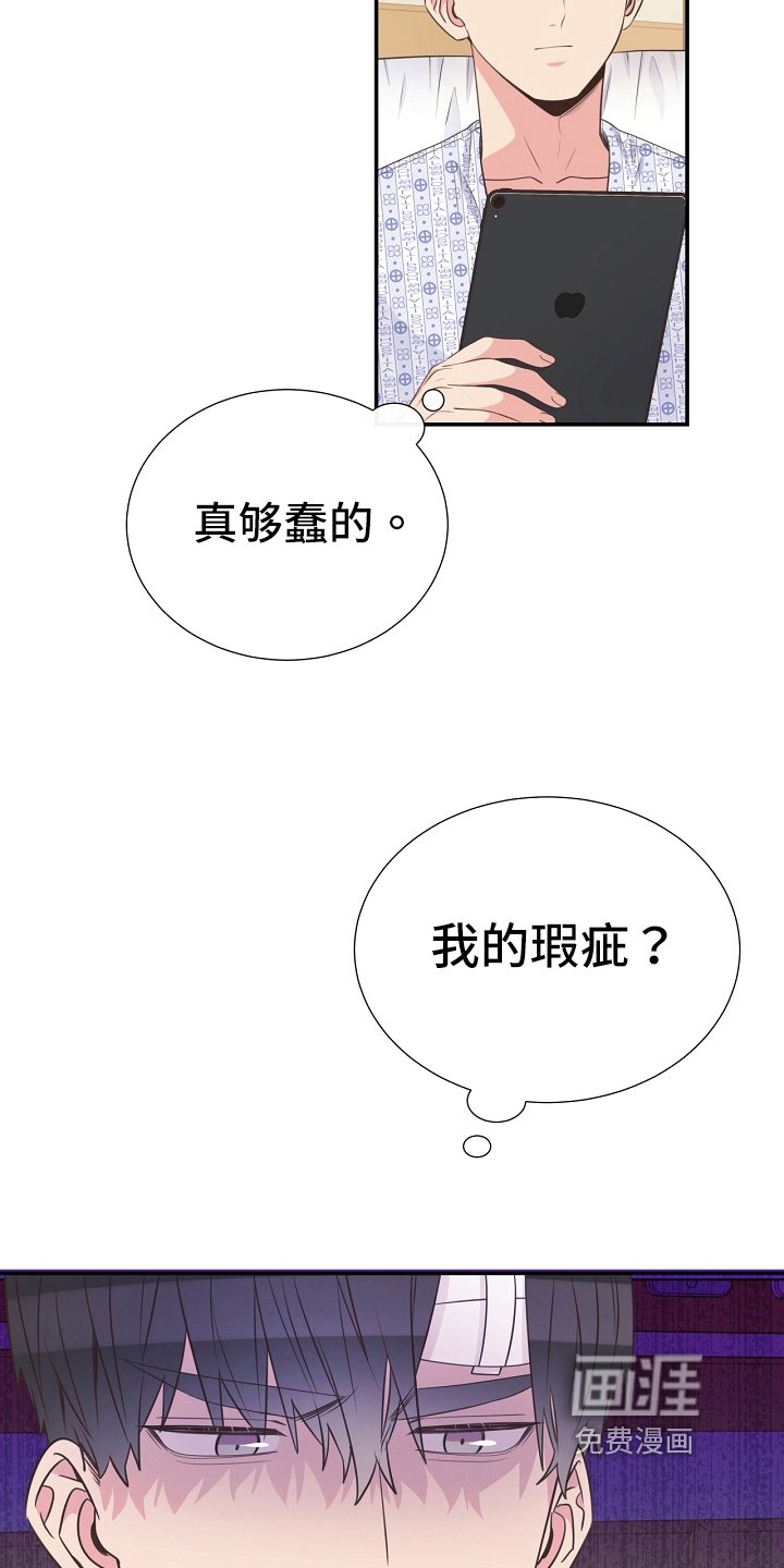 第95章：道歉