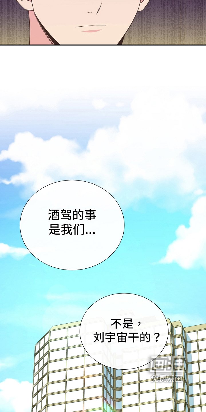第95章：道歉