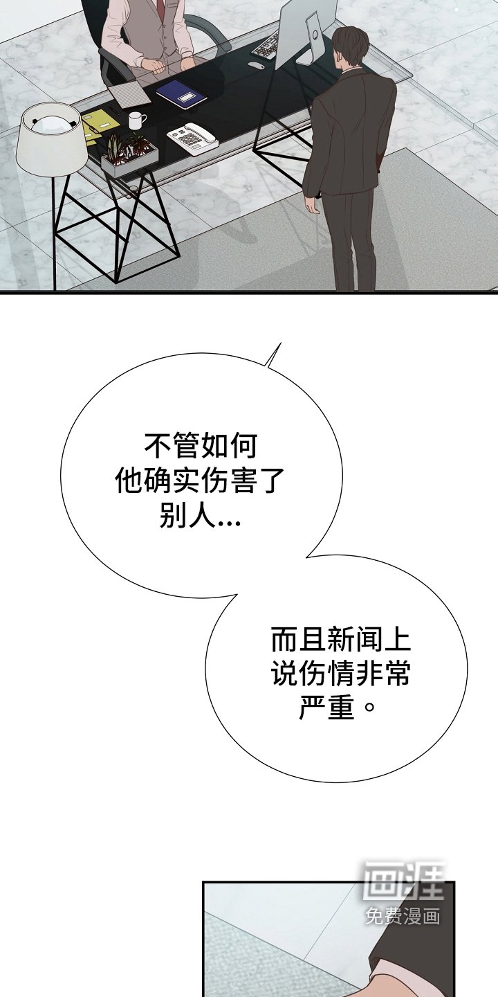 第95章：道歉