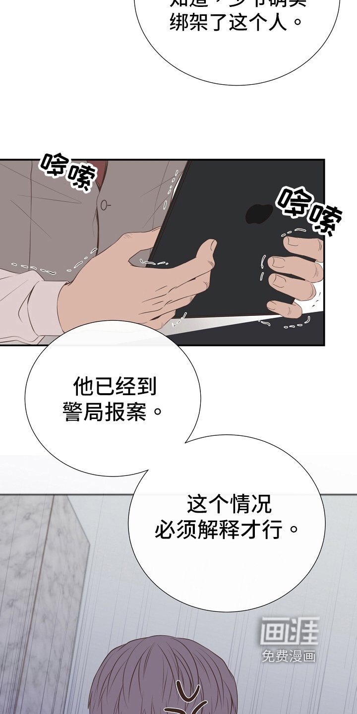 第95章：道歉