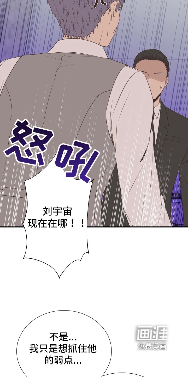 第95章：道歉