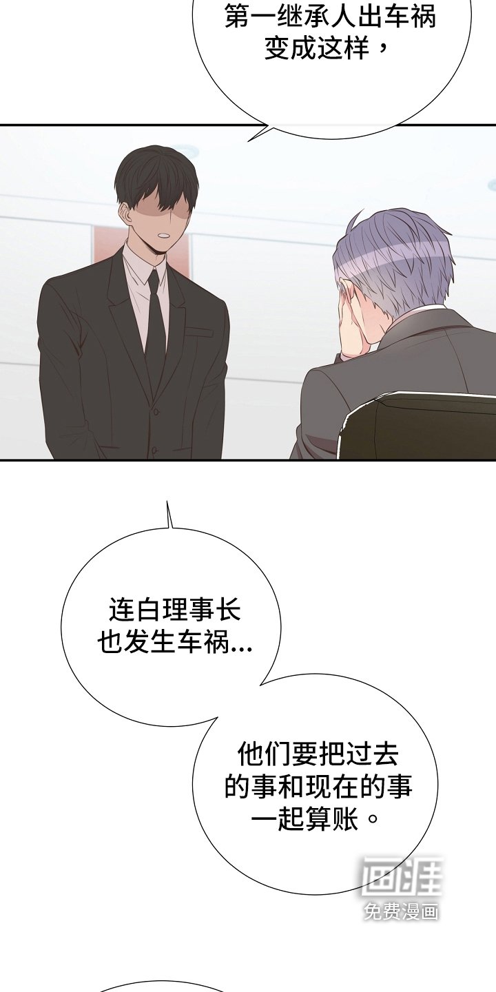 第95章：道歉