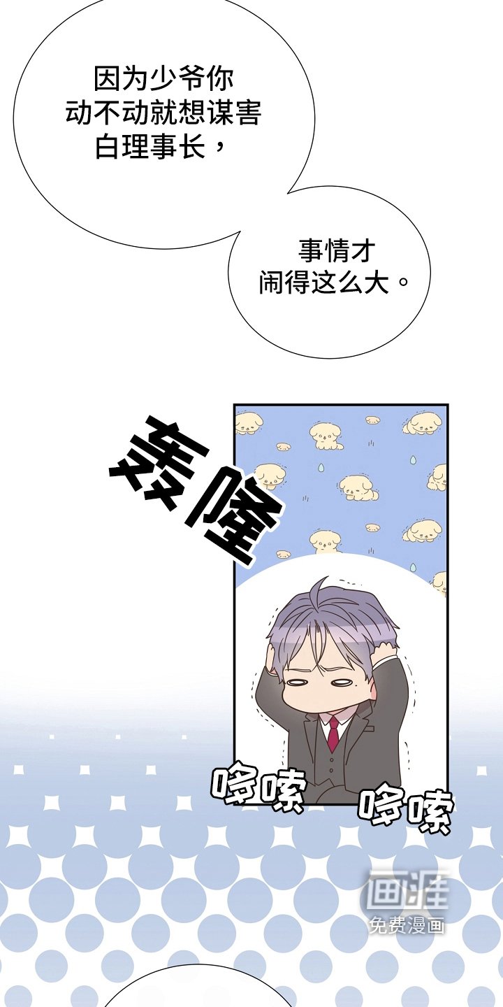 第95章：道歉