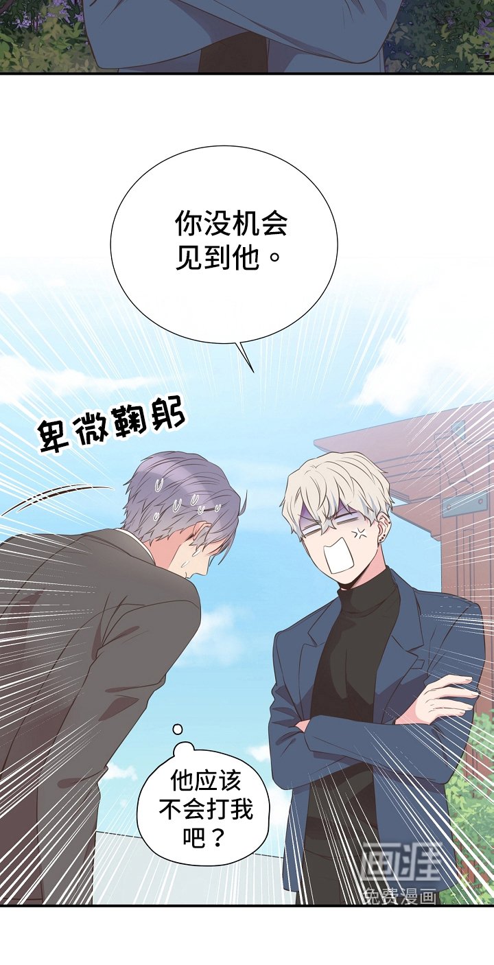 第95章：道歉