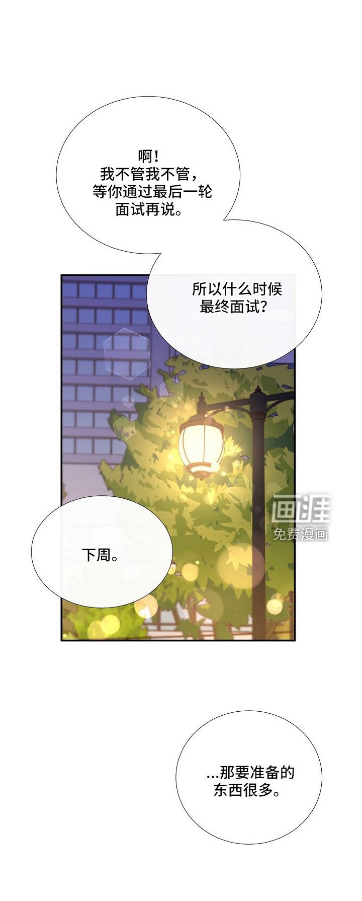 第96章：异国恋