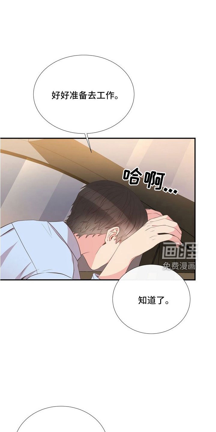 第97章：出事别恨我
