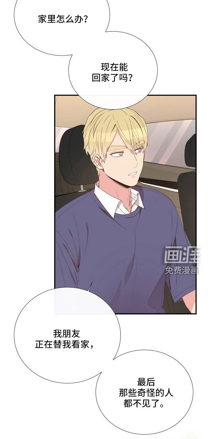 第97章：出事别恨我