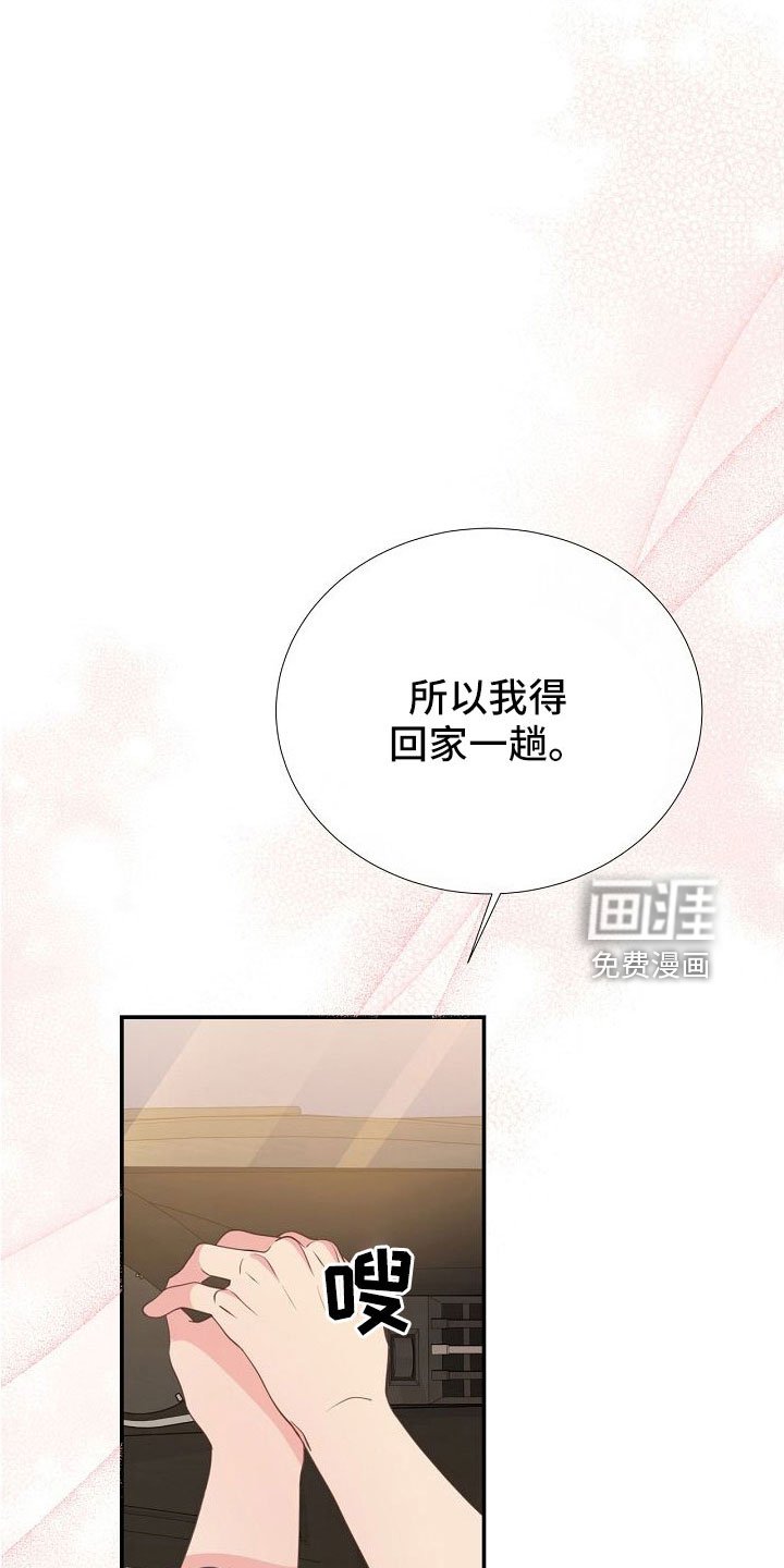 第97章：出事别恨我