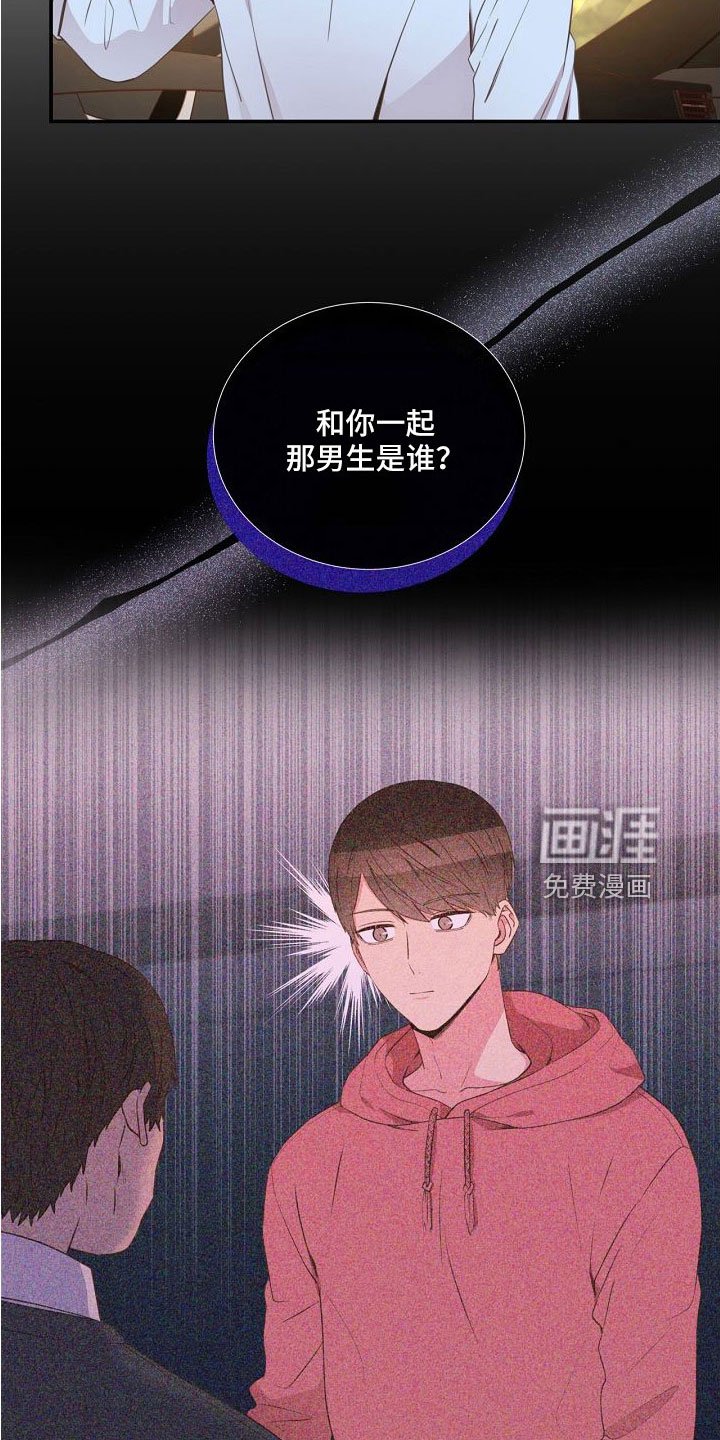 第97章：出事别恨我