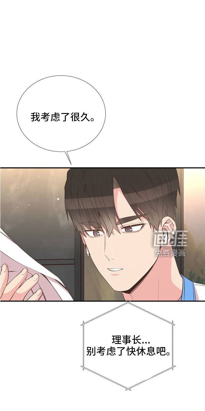 第97章：出事别恨我