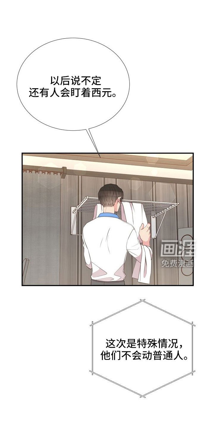 第97章：出事别恨我