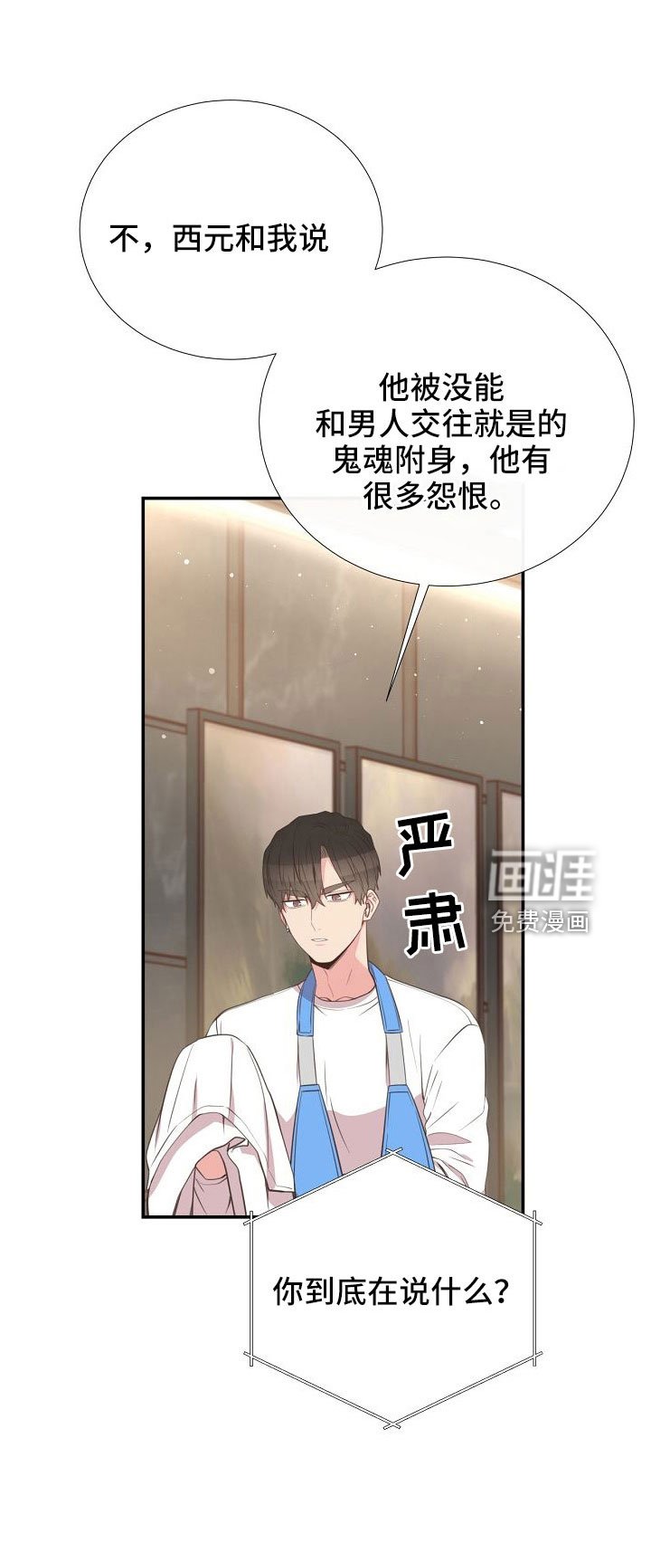 第97章：出事别恨我