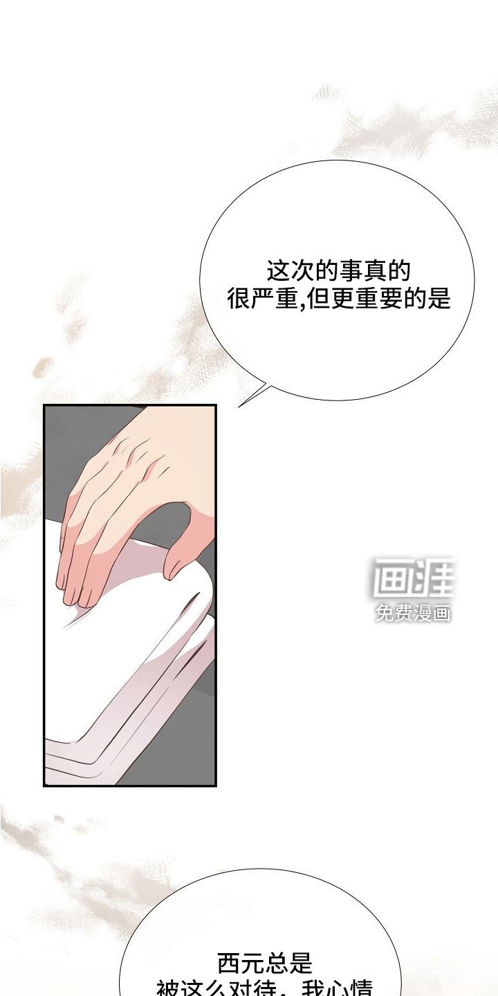 第97章：出事别恨我