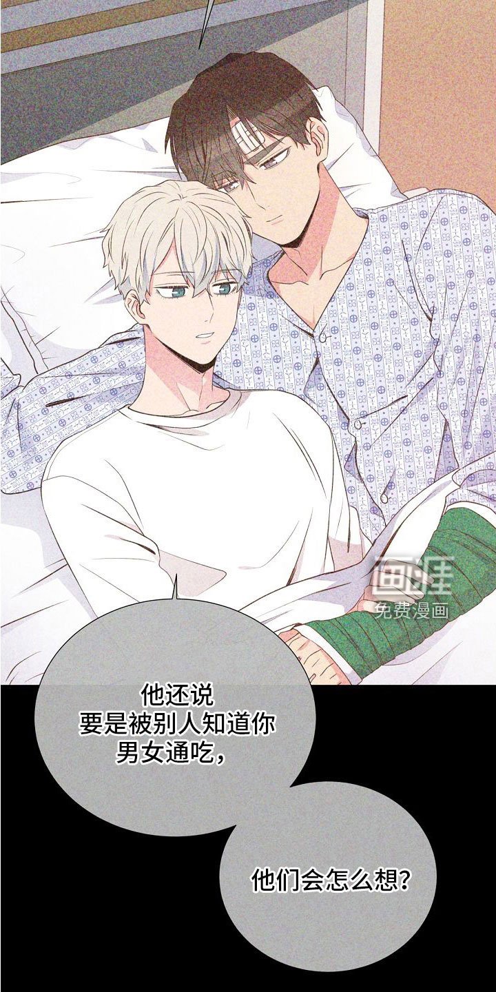 第97章：出事别恨我