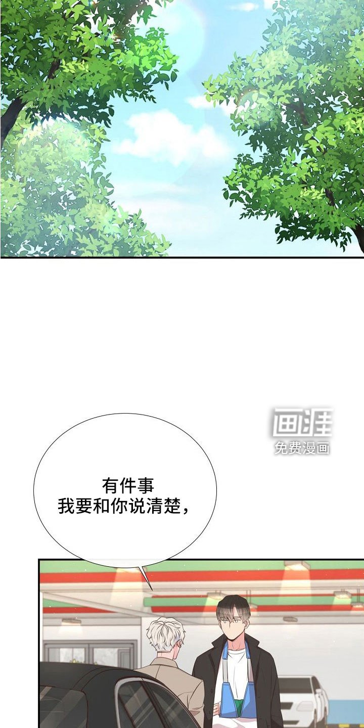 第97章：出事别恨我