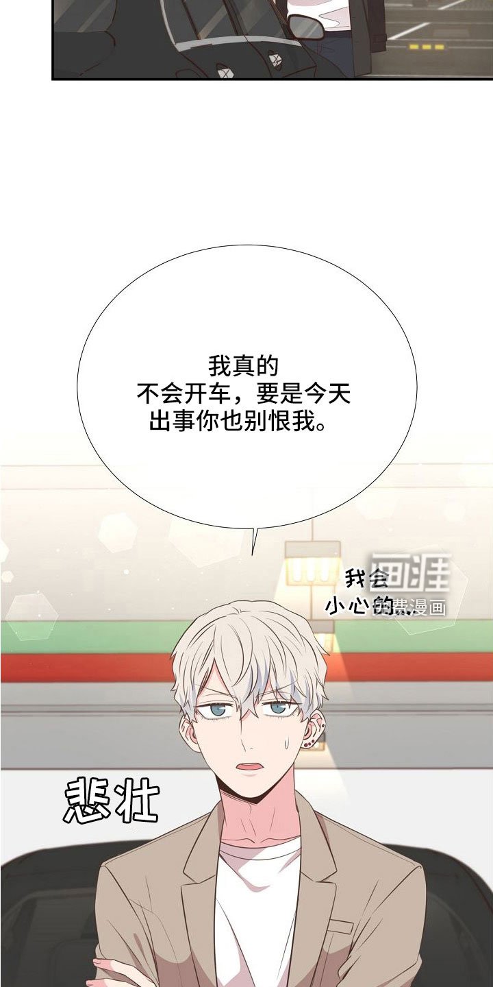 第97章：出事别恨我