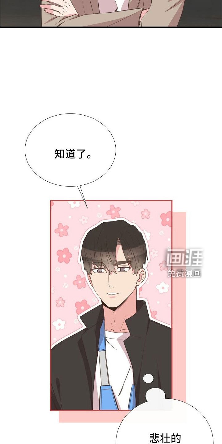 第97章：出事别恨我