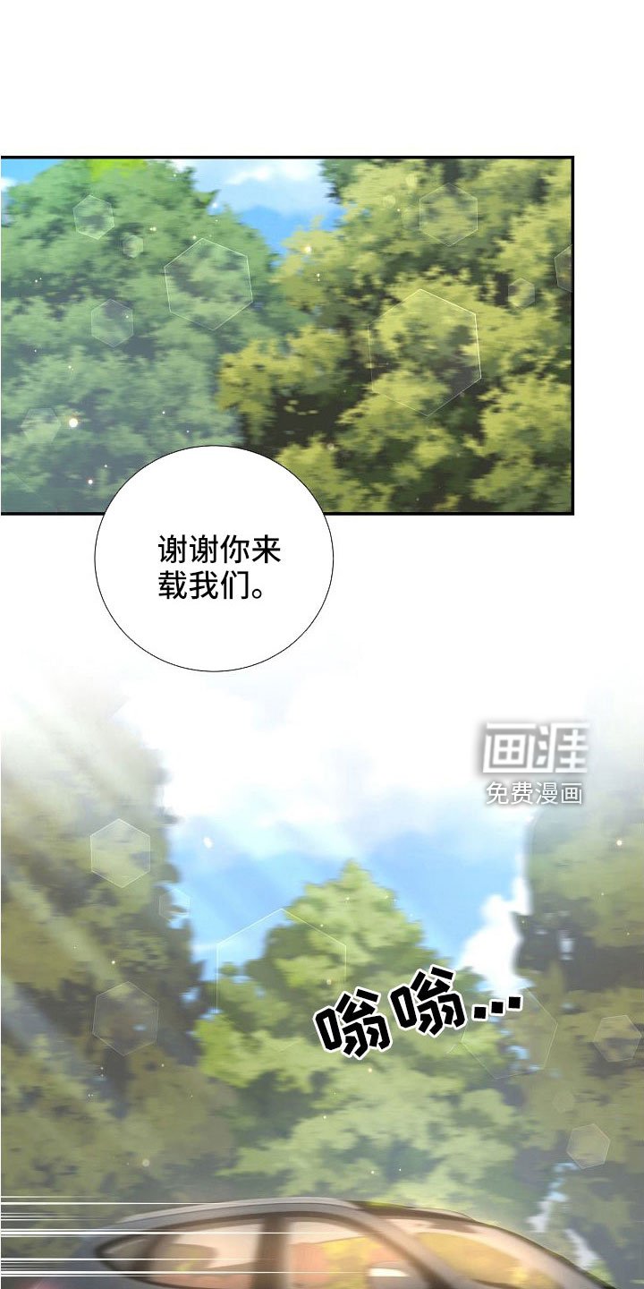 第97章：出事别恨我