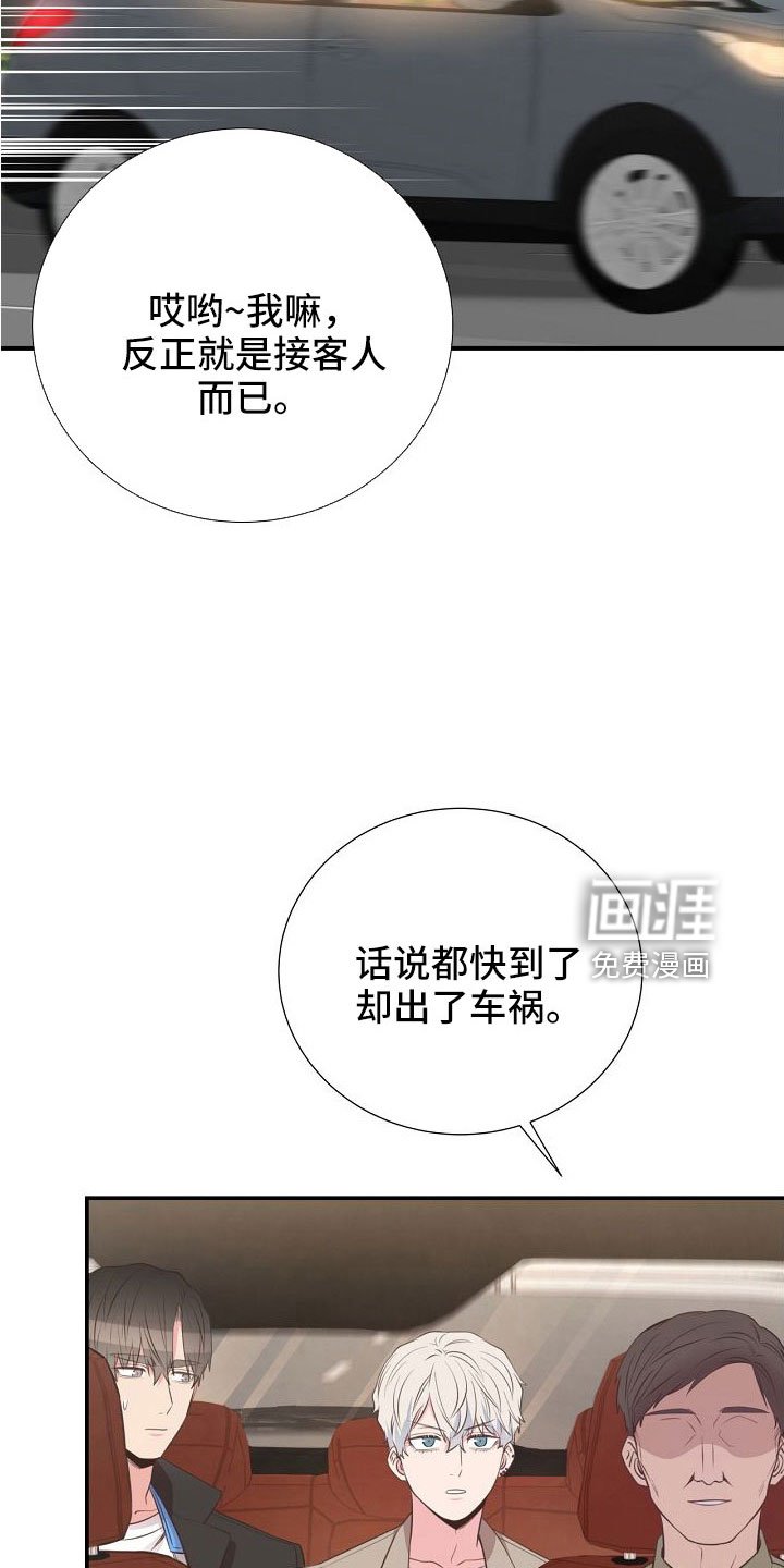 第97章：出事别恨我