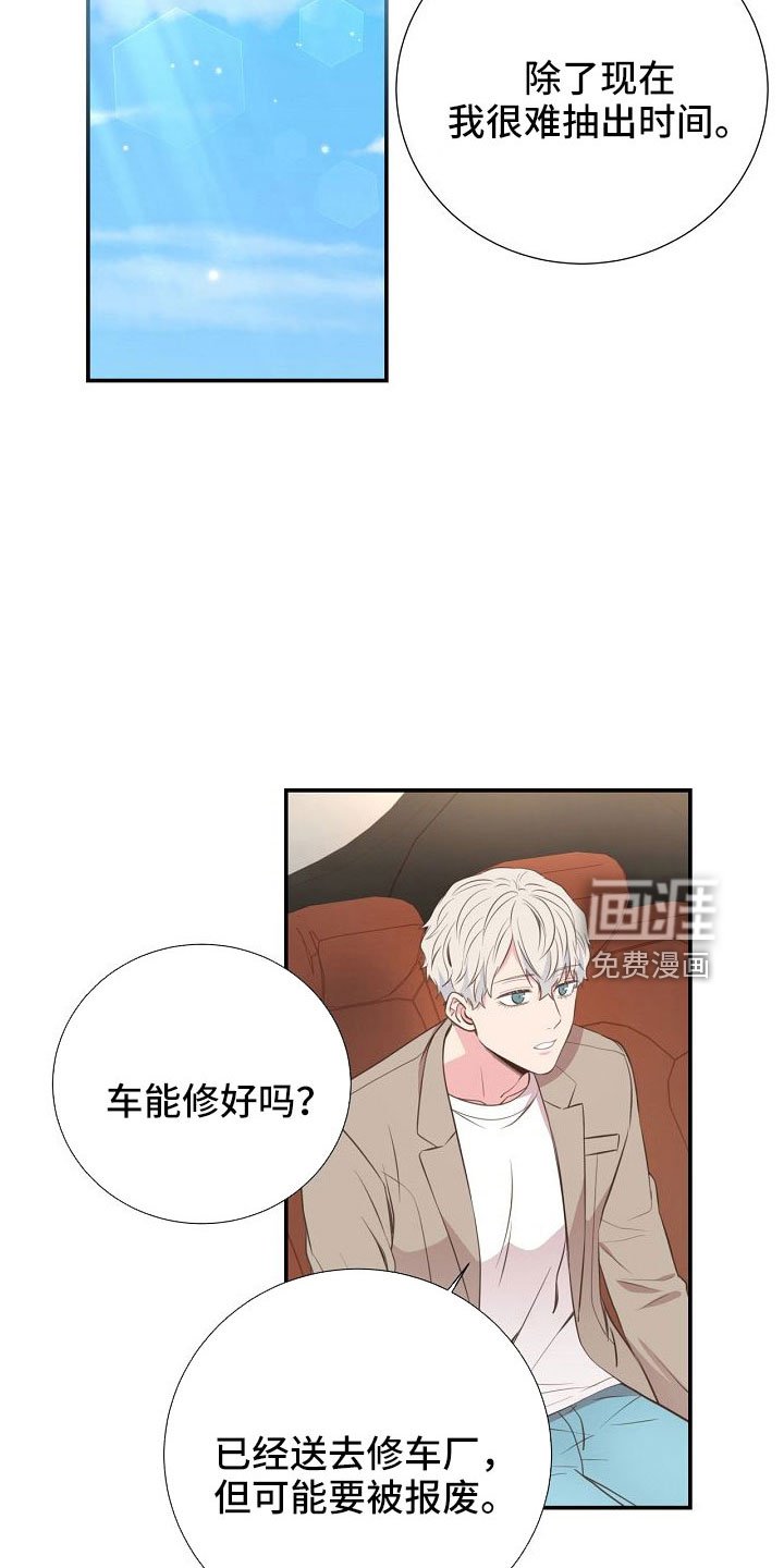 第97章：出事别恨我