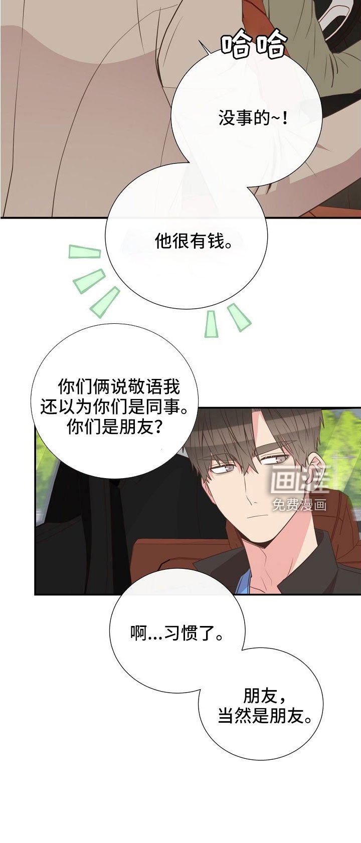 第97章：出事别恨我