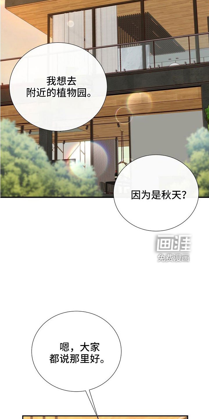 第98章：正在约会