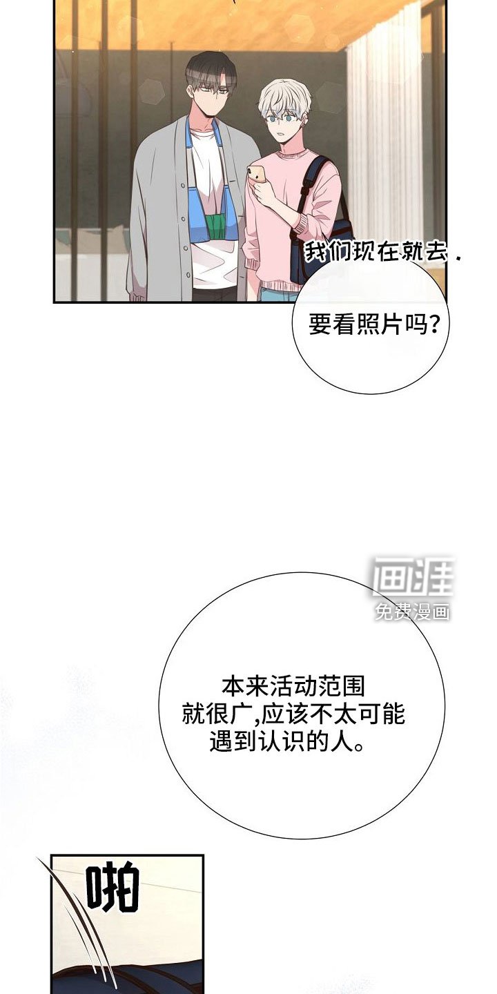 第98章：正在约会