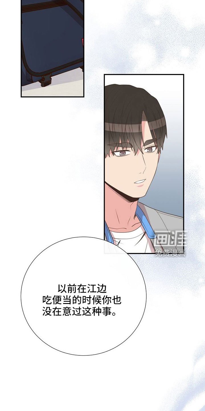第98章：正在约会