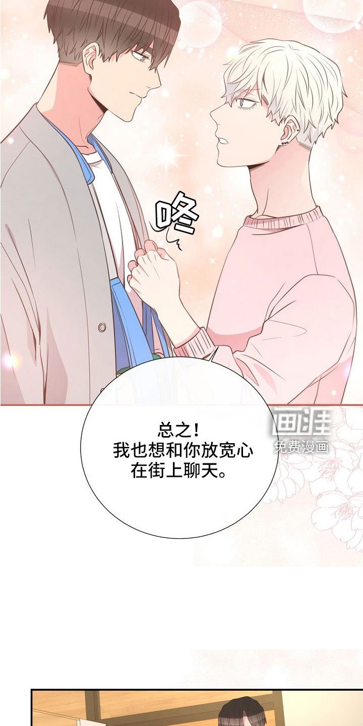 第98章：正在约会