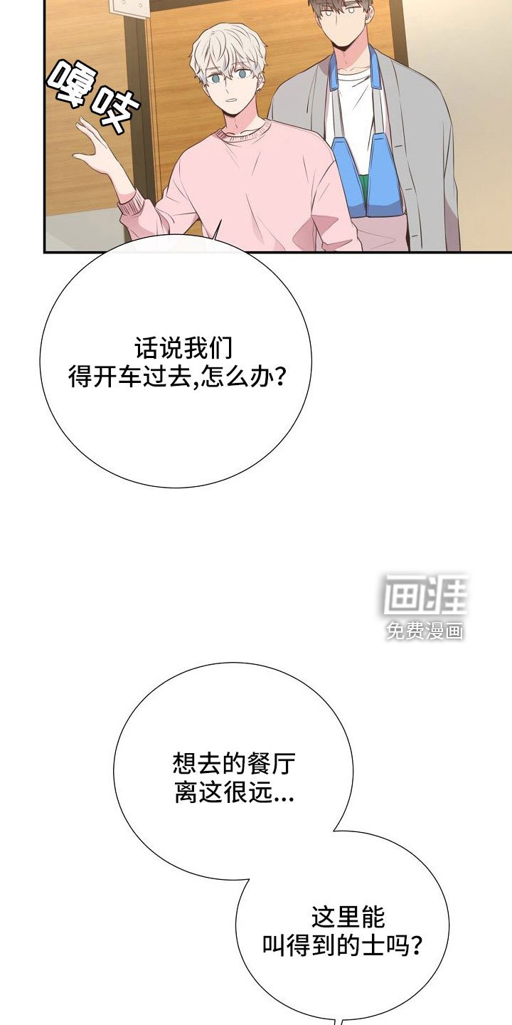 第98章：正在约会