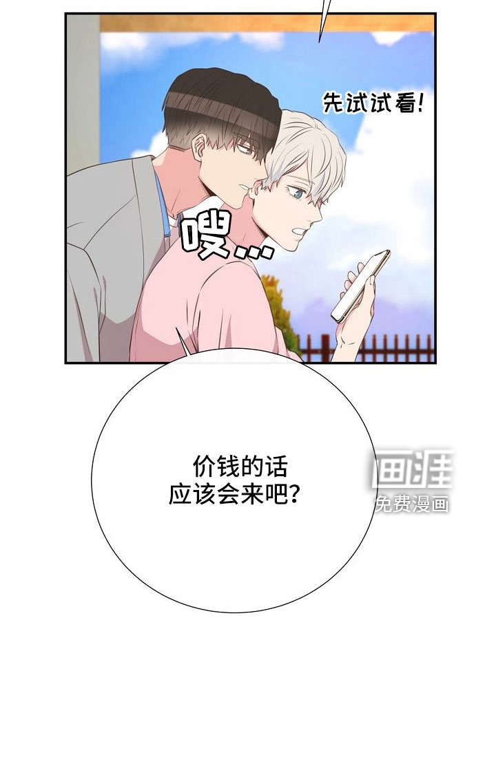 第98章：正在约会