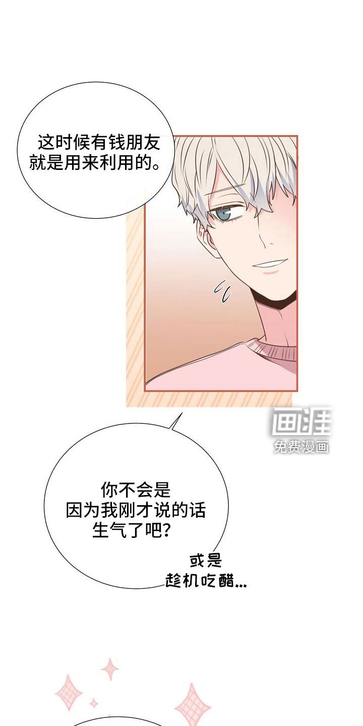 第98章：正在约会