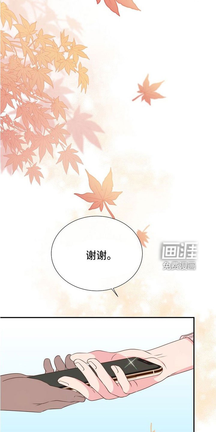 第98章：正在约会