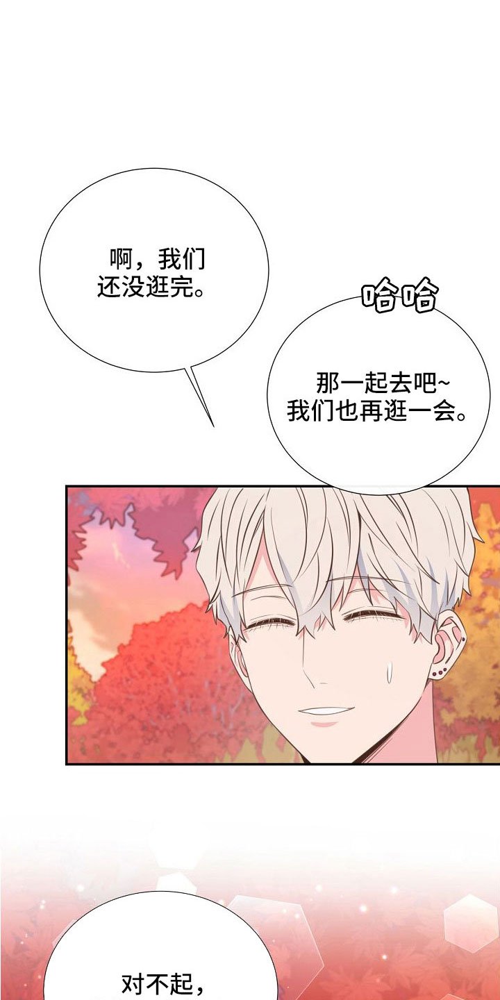 第98章：正在约会