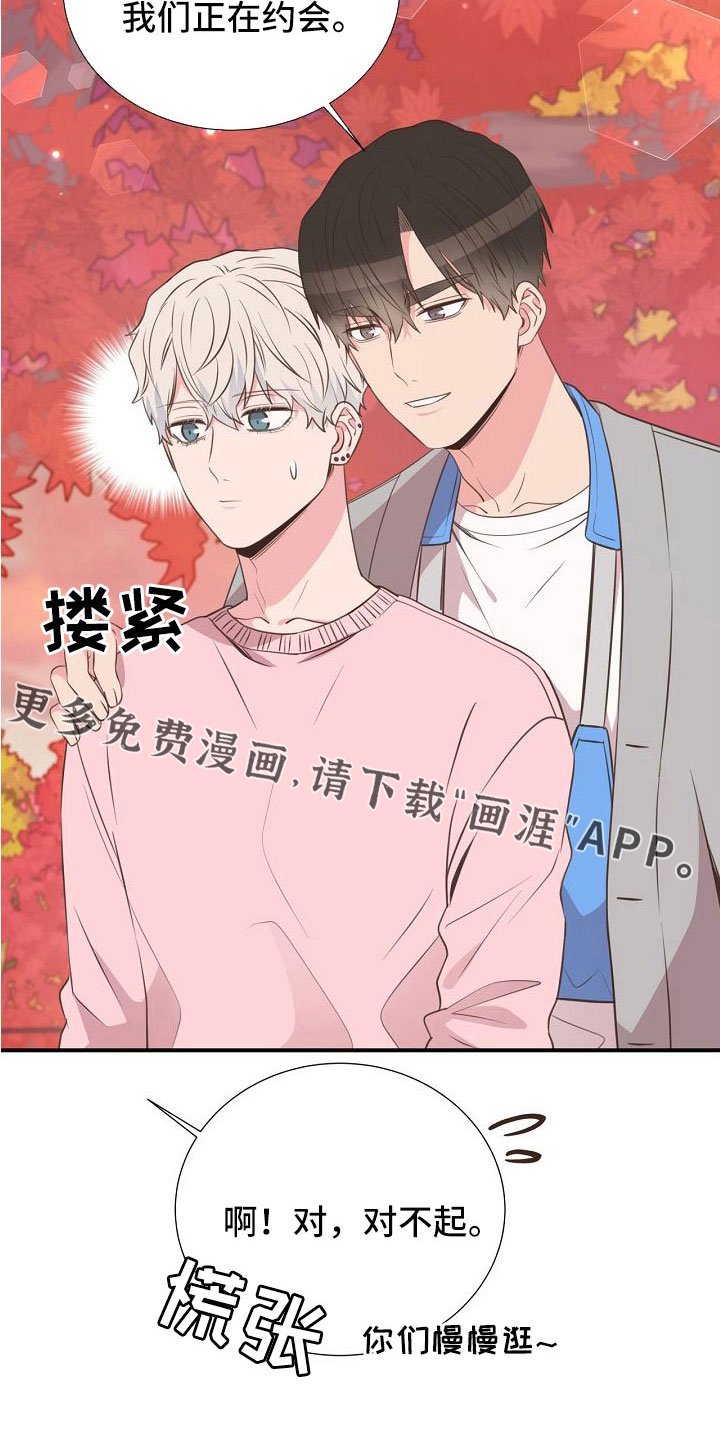第98章：正在约会